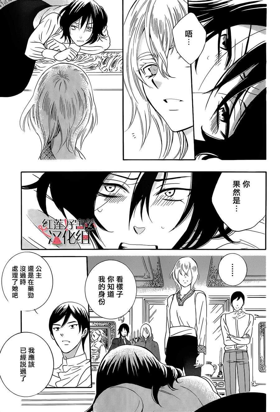 第47话-尽管如此世界依然美丽-椎名橙（第3张）