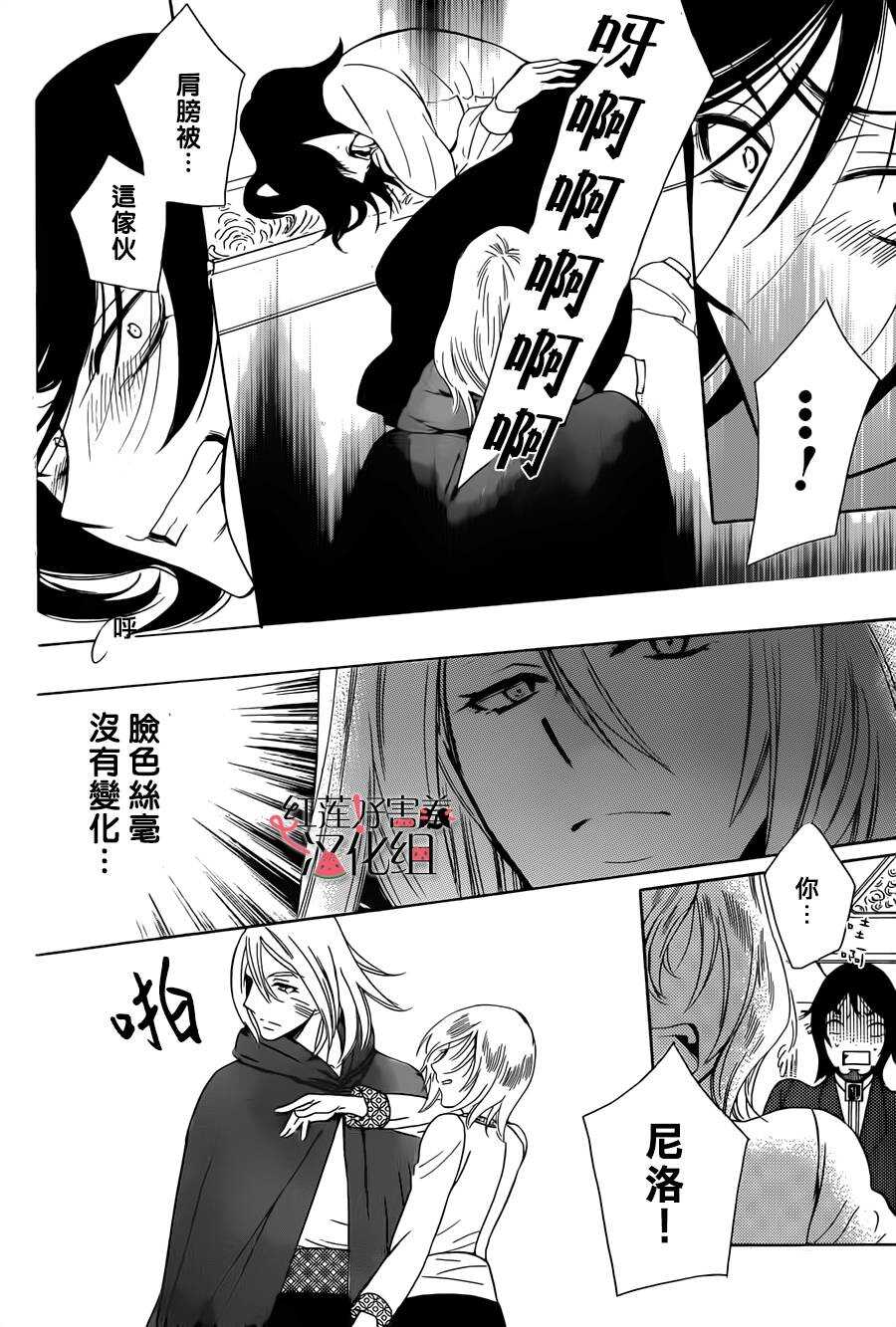 第47话-尽管如此世界依然美丽-椎名橙（第6张）