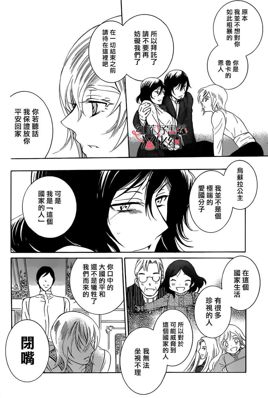 第47话-尽管如此世界依然美丽-椎名橙（第8张）