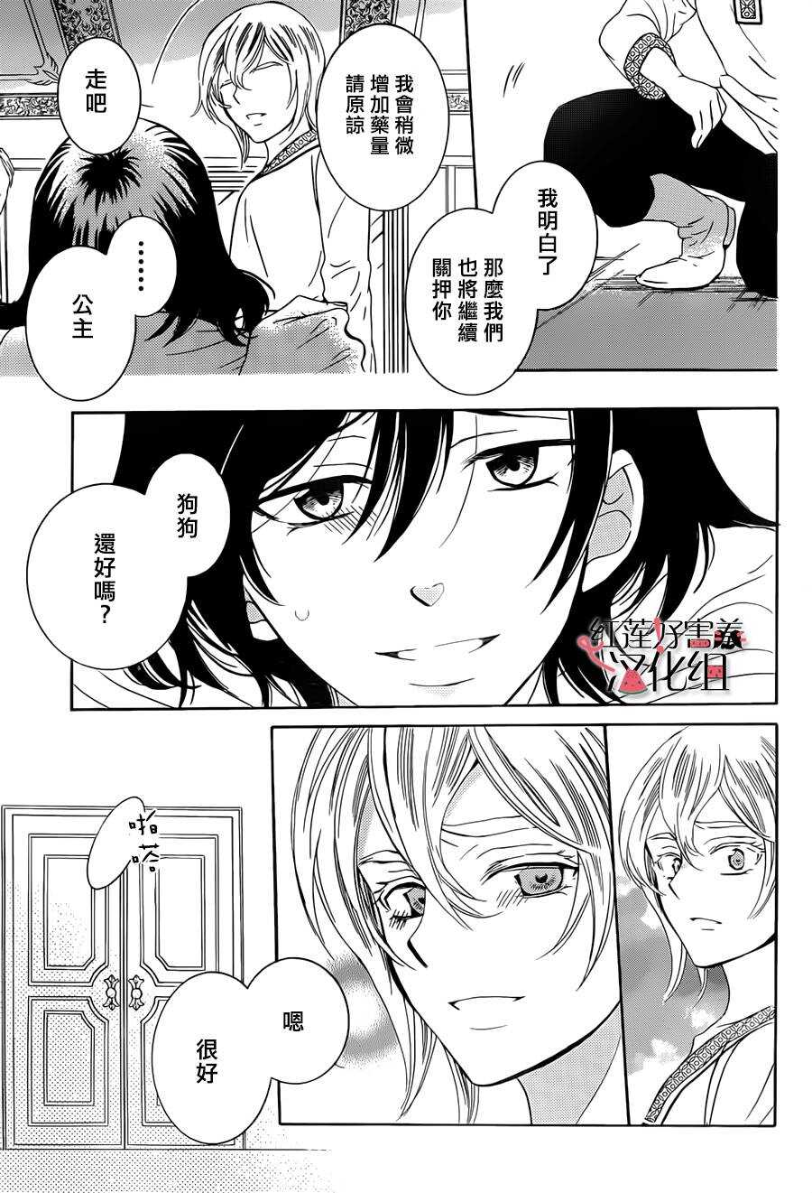 第47话-尽管如此世界依然美丽-椎名橙（第9张）