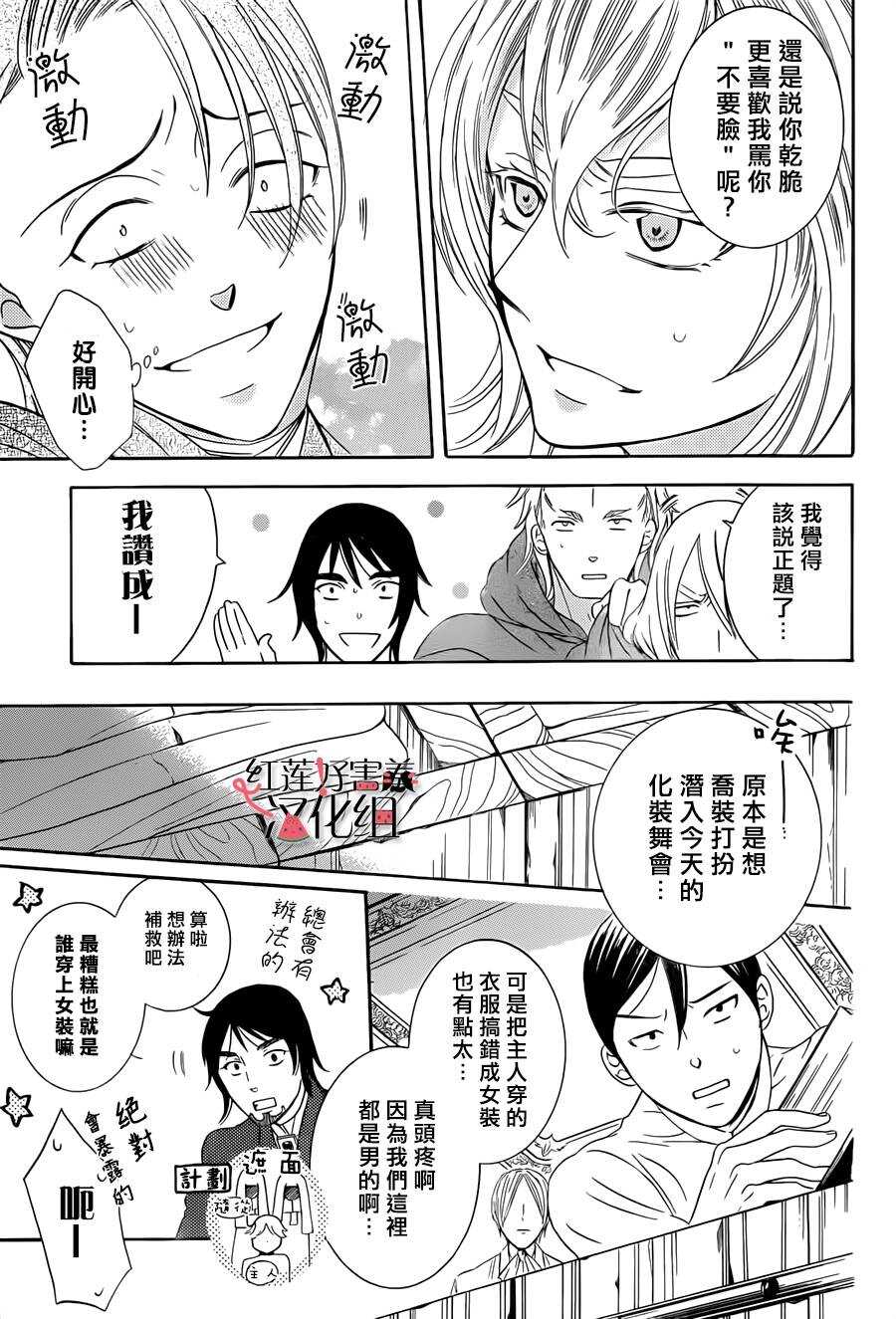 第47话-尽管如此世界依然美丽-椎名橙（第13张）