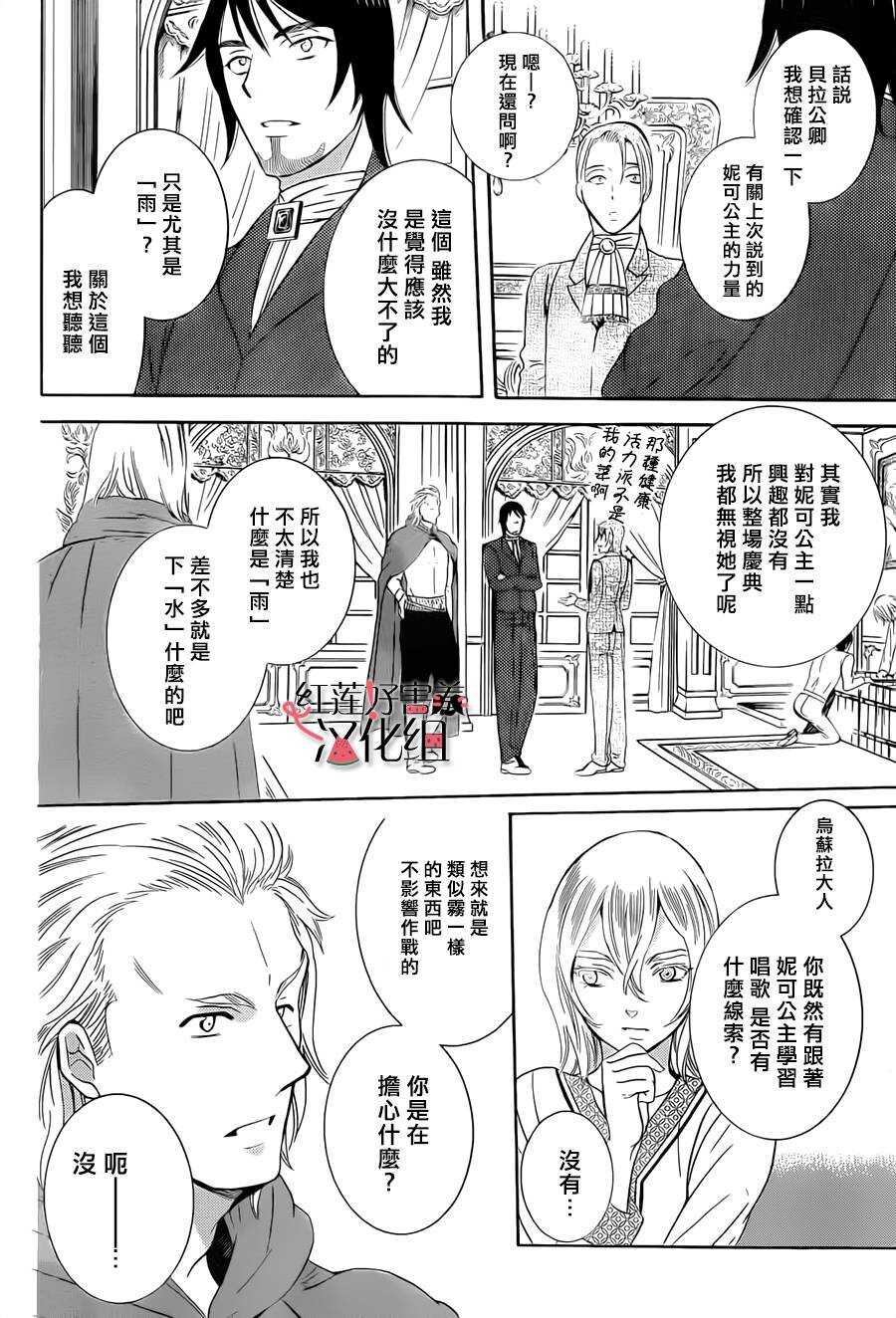 第47话-尽管如此世界依然美丽-椎名橙（第14张）