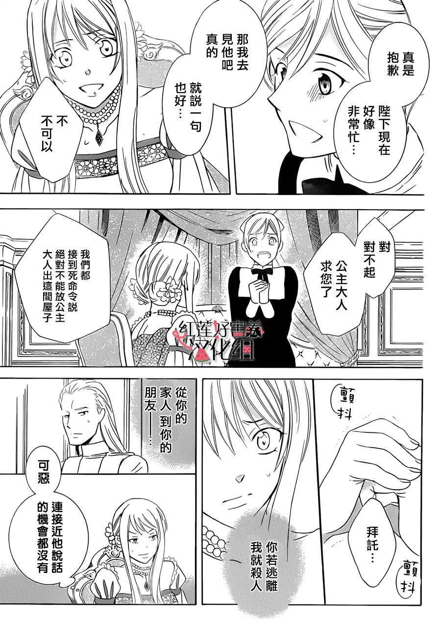 第47话-尽管如此世界依然美丽-椎名橙（第17张）