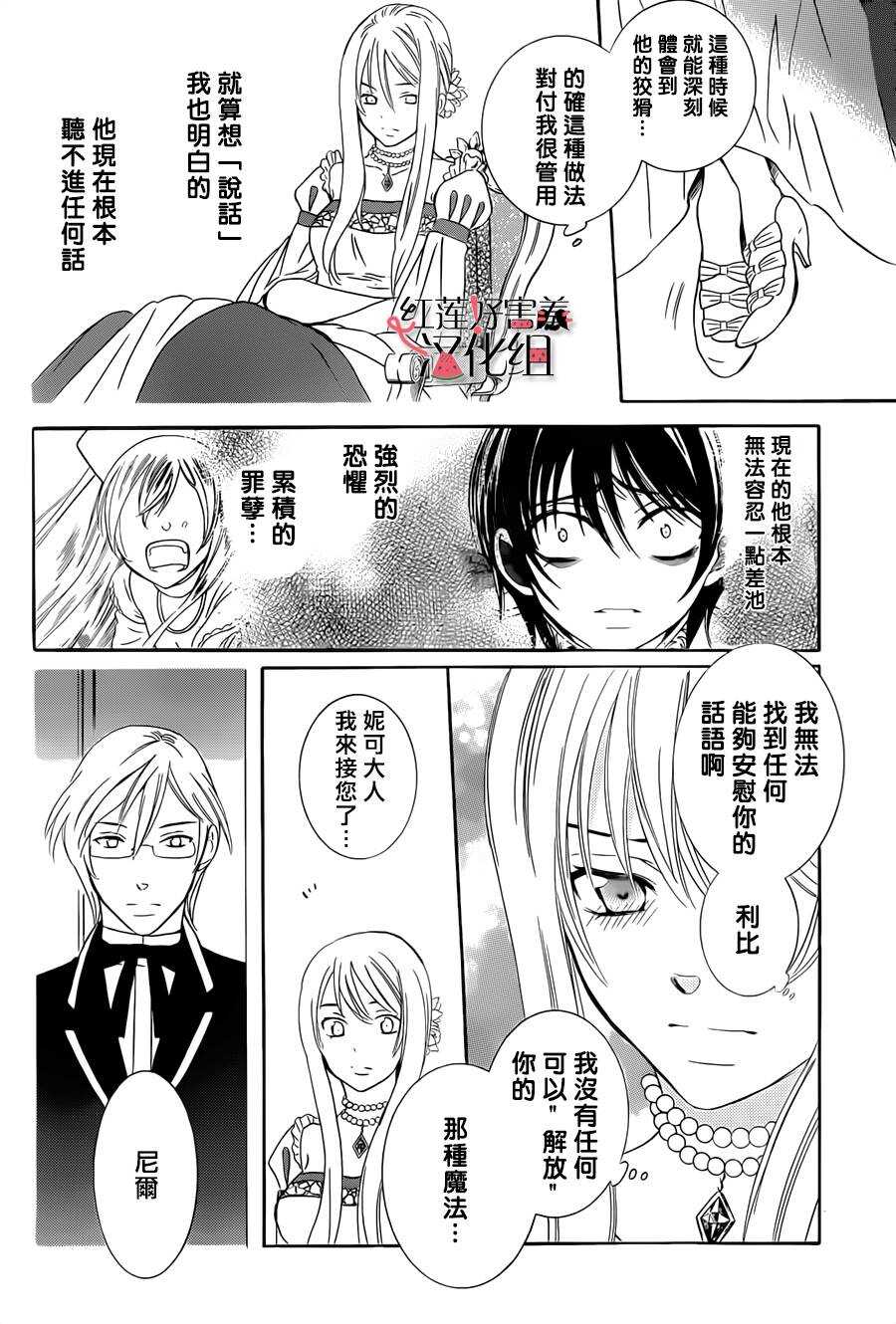 第47话-尽管如此世界依然美丽-椎名橙（第18张）