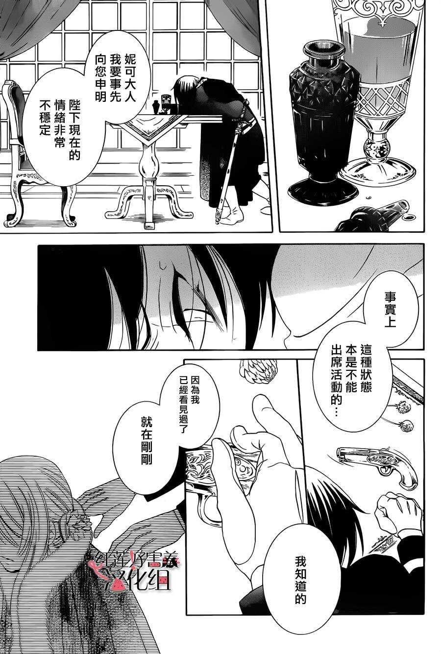 第47话-尽管如此世界依然美丽-椎名橙（第19张）