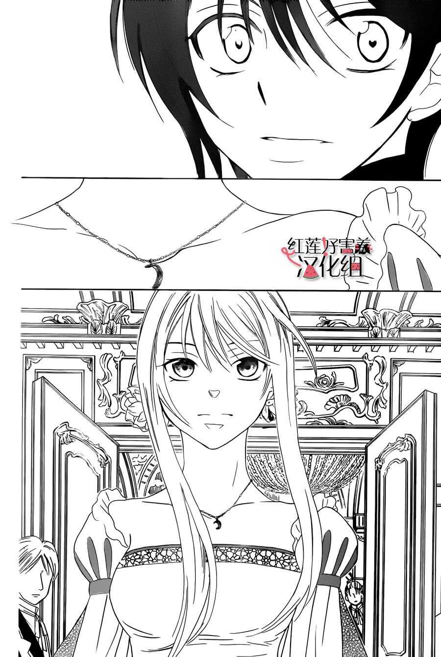 第47话-尽管如此世界依然美丽-椎名橙（第24张）