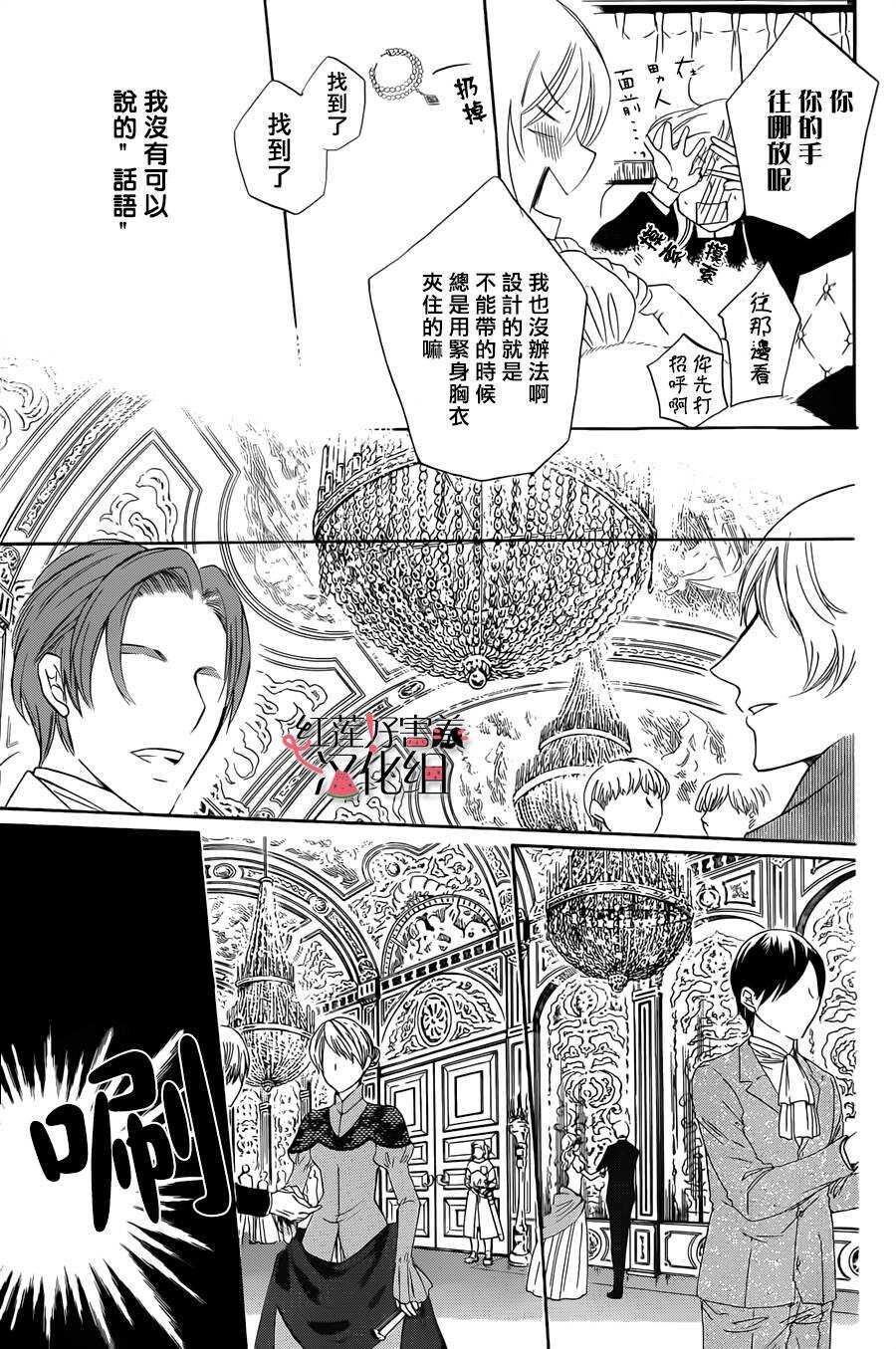 第47话-尽管如此世界依然美丽-椎名橙（第23张）