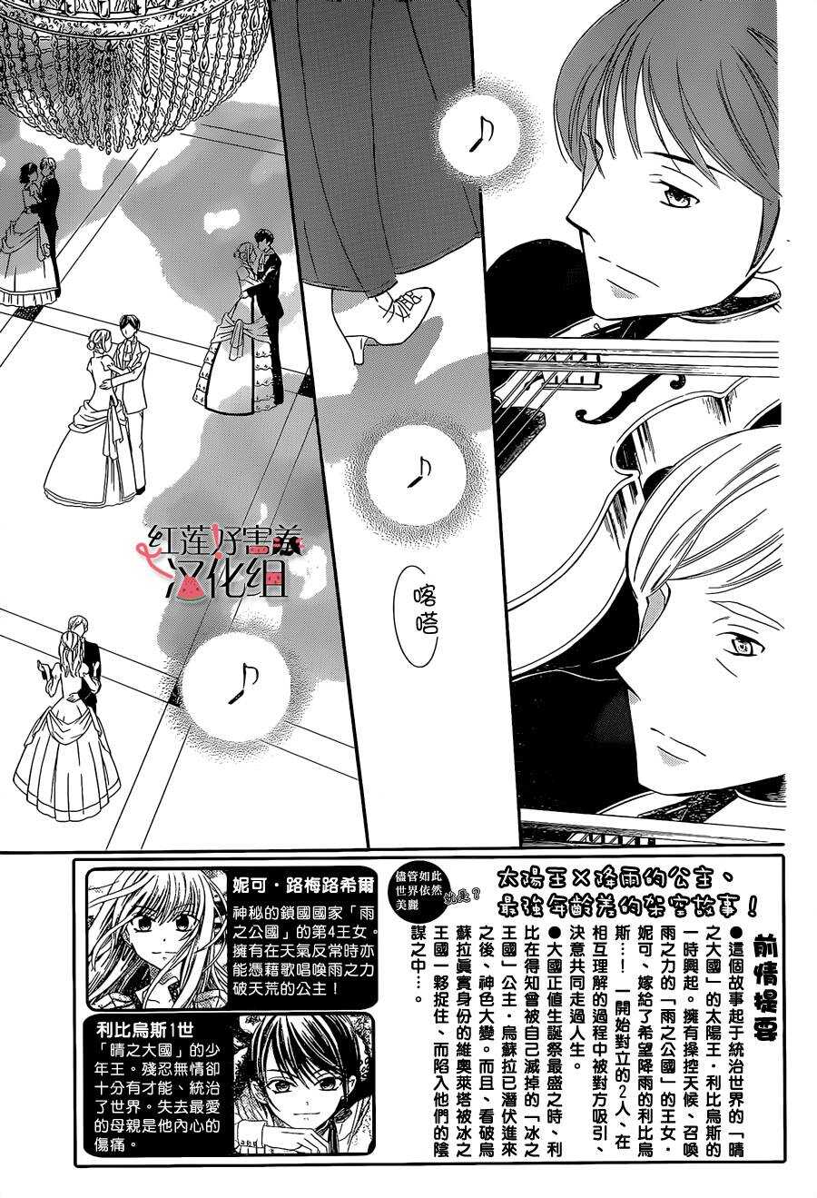 第48话-尽管如此世界依然美丽-椎名橙（第3张）
