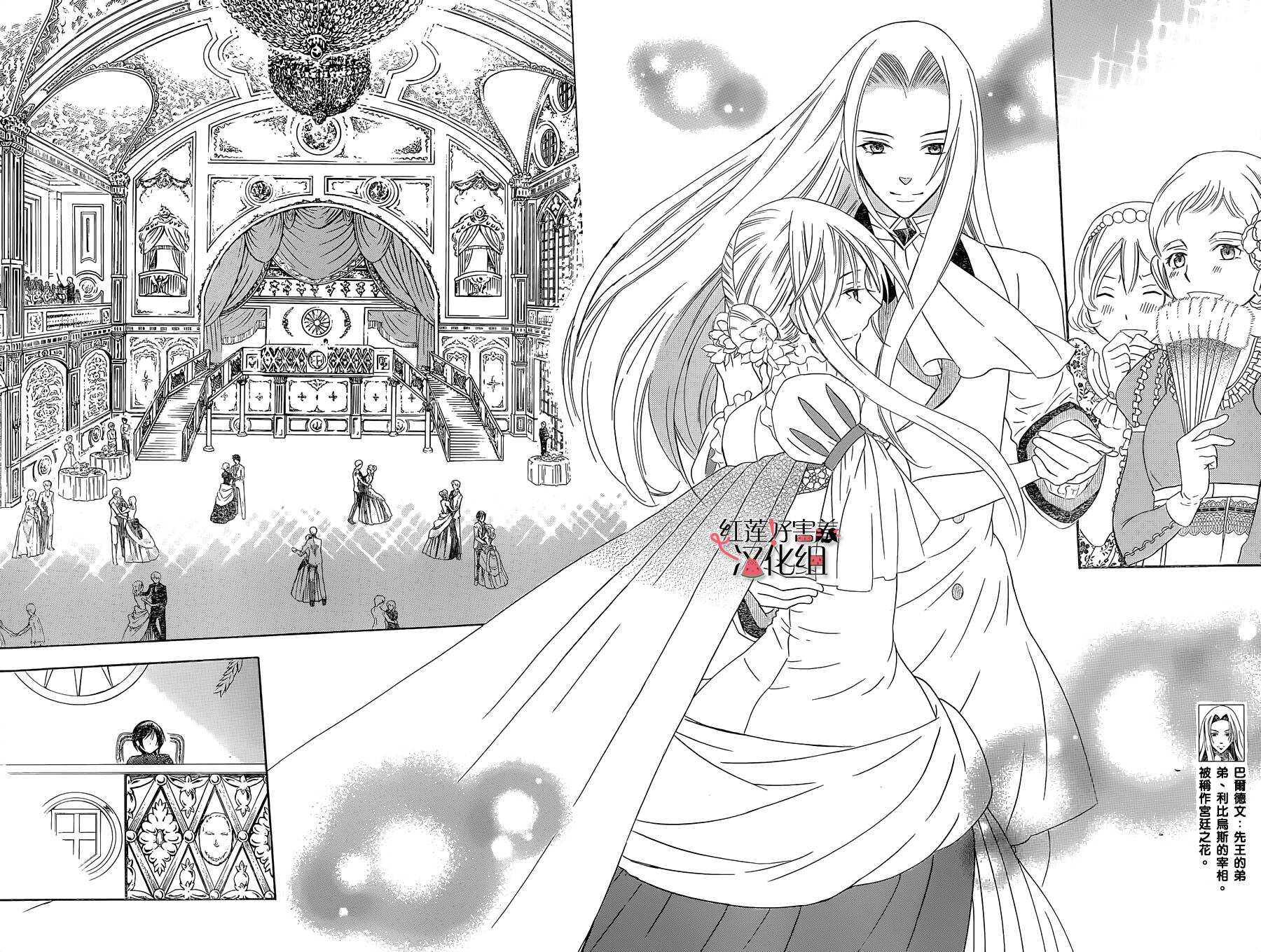 第48话-尽管如此世界依然美丽-椎名橙（第4张）