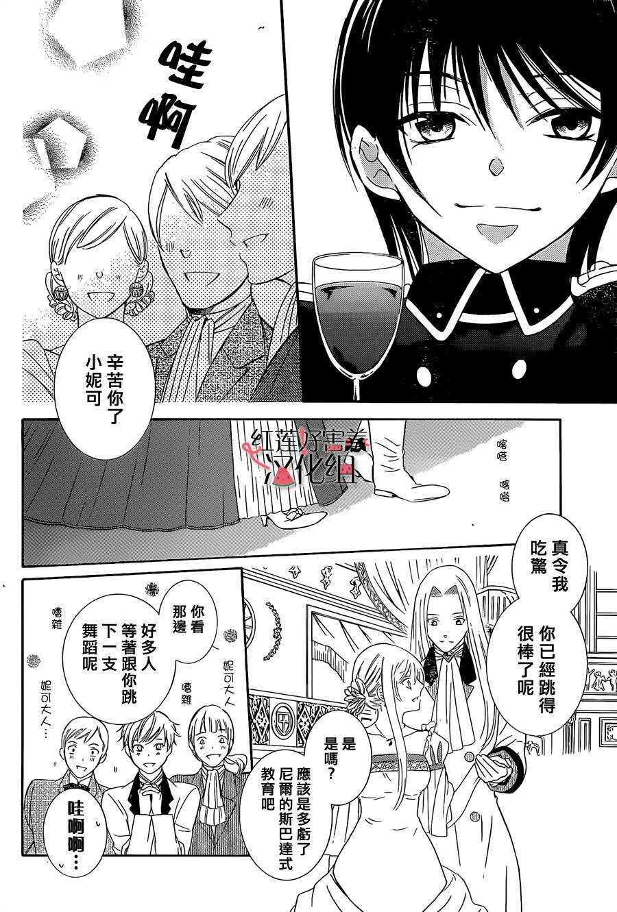 第48话-尽管如此世界依然美丽-椎名橙（第5张）