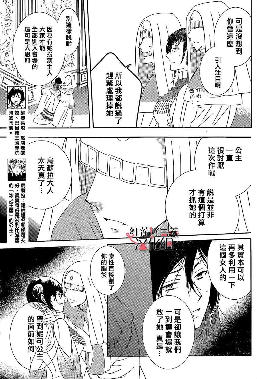 第48话-尽管如此世界依然美丽-椎名橙（第10张）