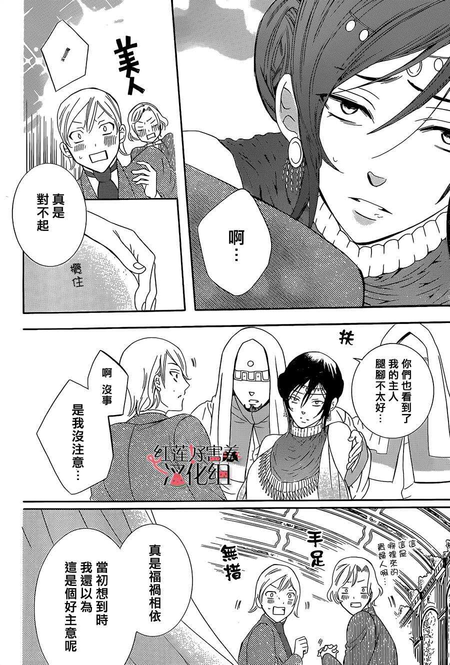 第48话-尽管如此世界依然美丽-椎名橙（第9张）