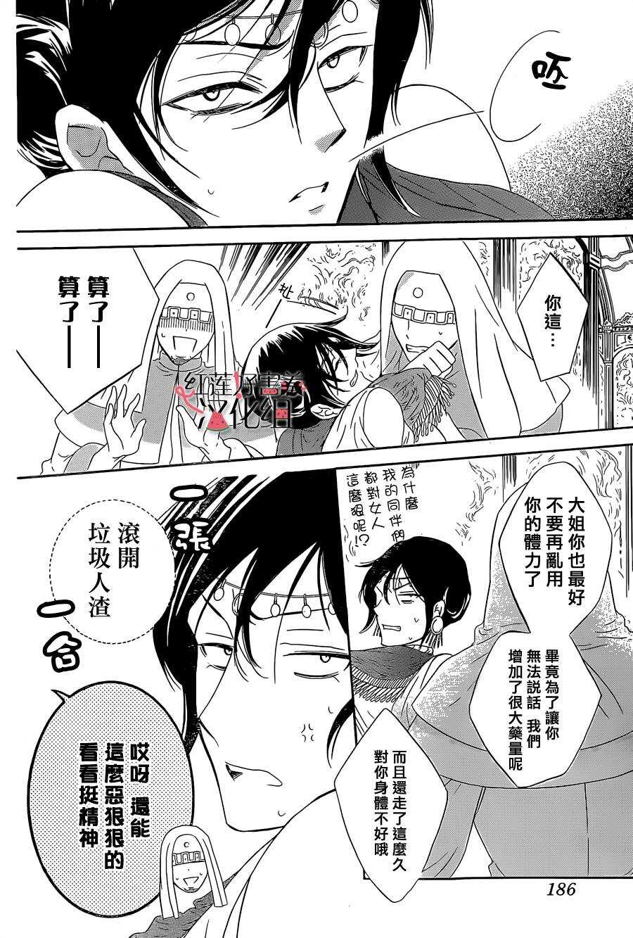 第48话-尽管如此世界依然美丽-椎名橙（第11张）