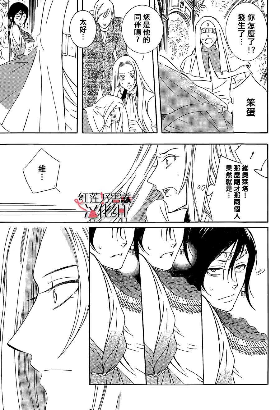 第48话-尽管如此世界依然美丽-椎名橙（第14张）