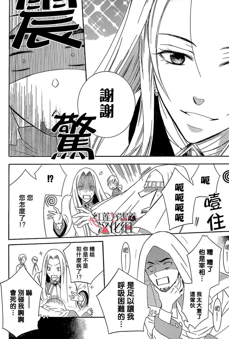 第48话-尽管如此世界依然美丽-椎名橙（第13张）