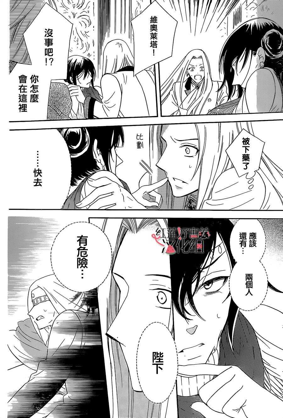 第48话-尽管如此世界依然美丽-椎名橙（第19张）