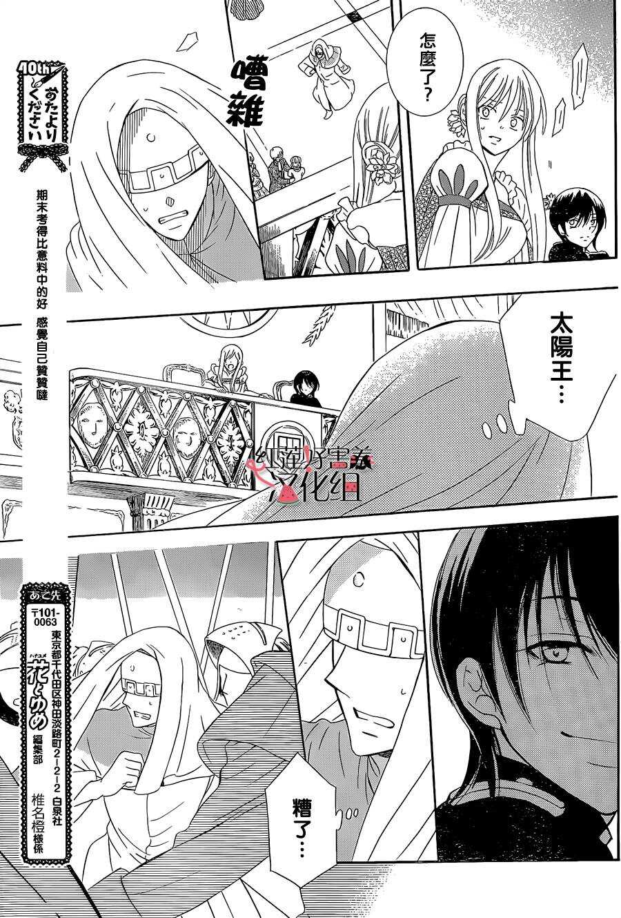 第48话-尽管如此世界依然美丽-椎名橙（第20张）