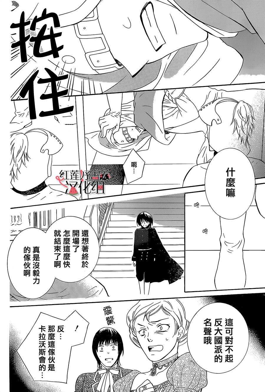 第48话-尽管如此世界依然美丽-椎名橙（第21张）