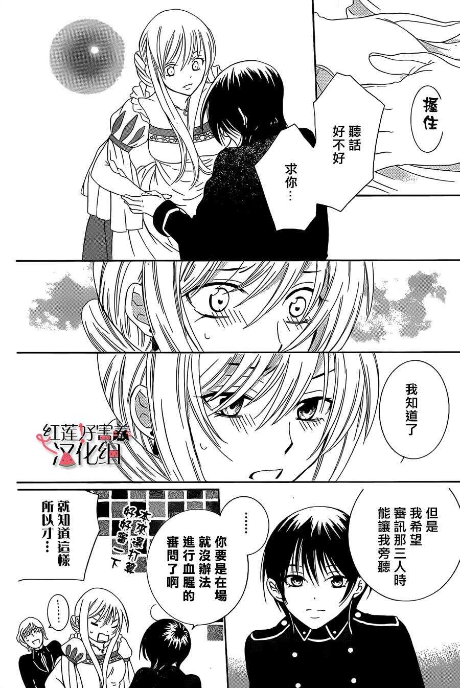 第49话-尽管如此世界依然美丽-椎名橙（第7张）