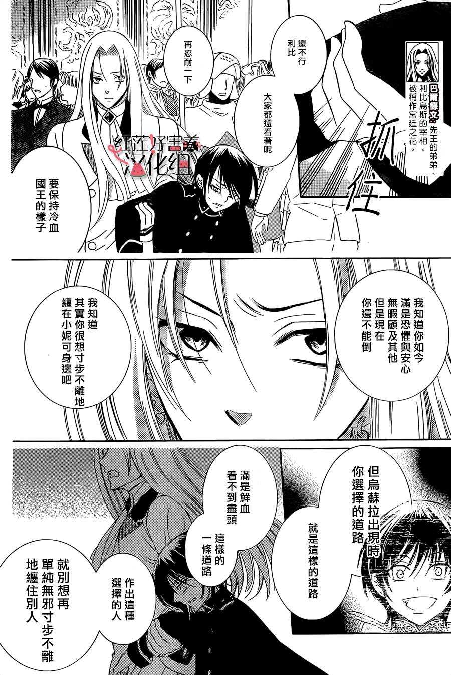 第49话-尽管如此世界依然美丽-椎名橙（第9张）