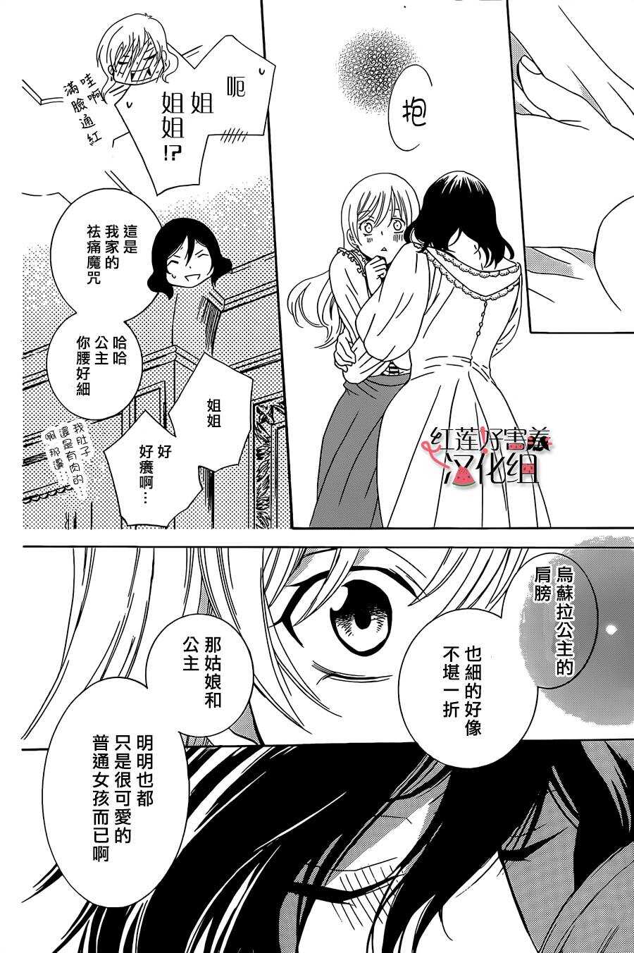 第49话-尽管如此世界依然美丽-椎名橙（第15张）