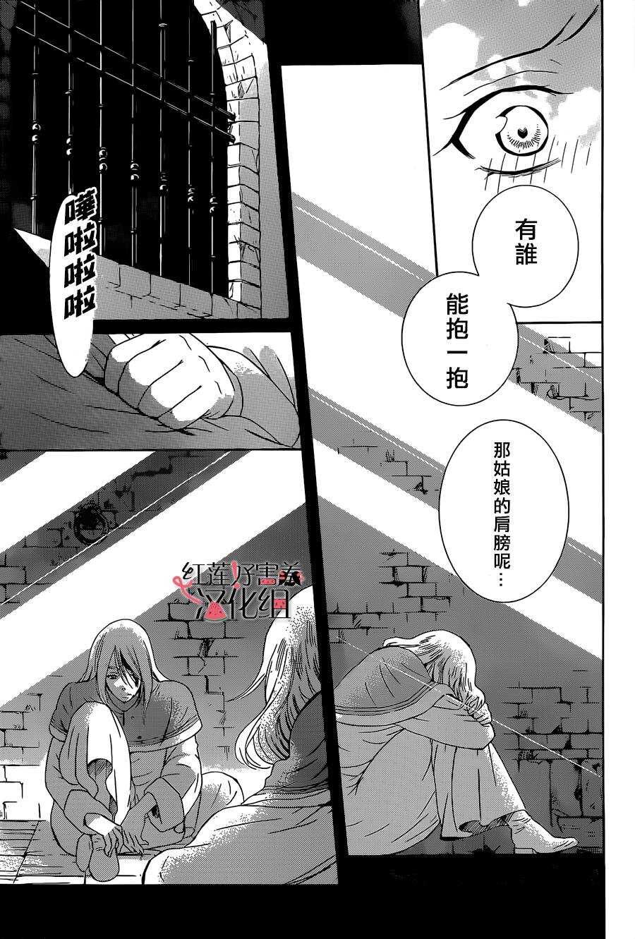 第49话-尽管如此世界依然美丽-椎名橙（第16张）