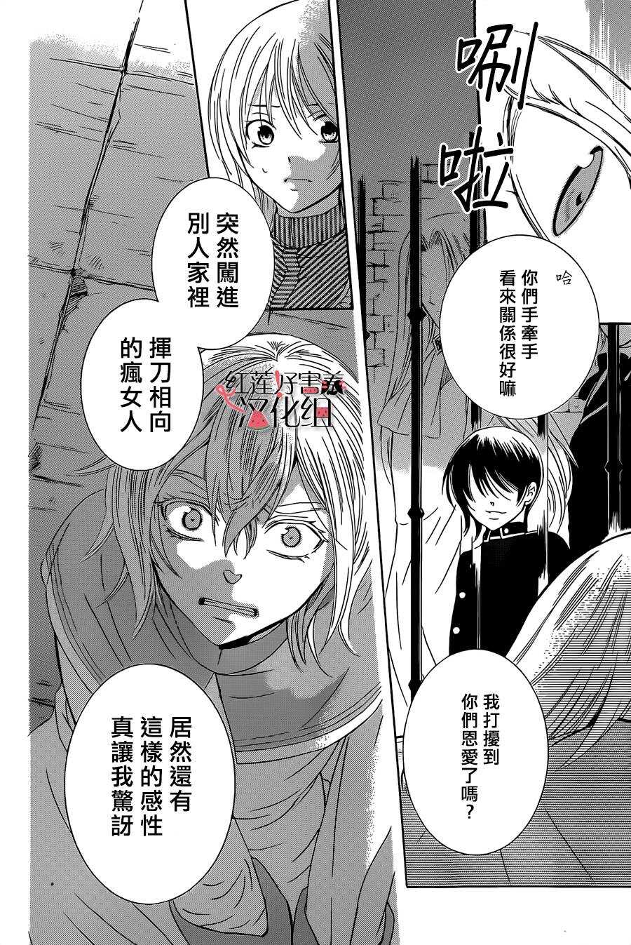 第49话-尽管如此世界依然美丽-椎名橙（第19张）