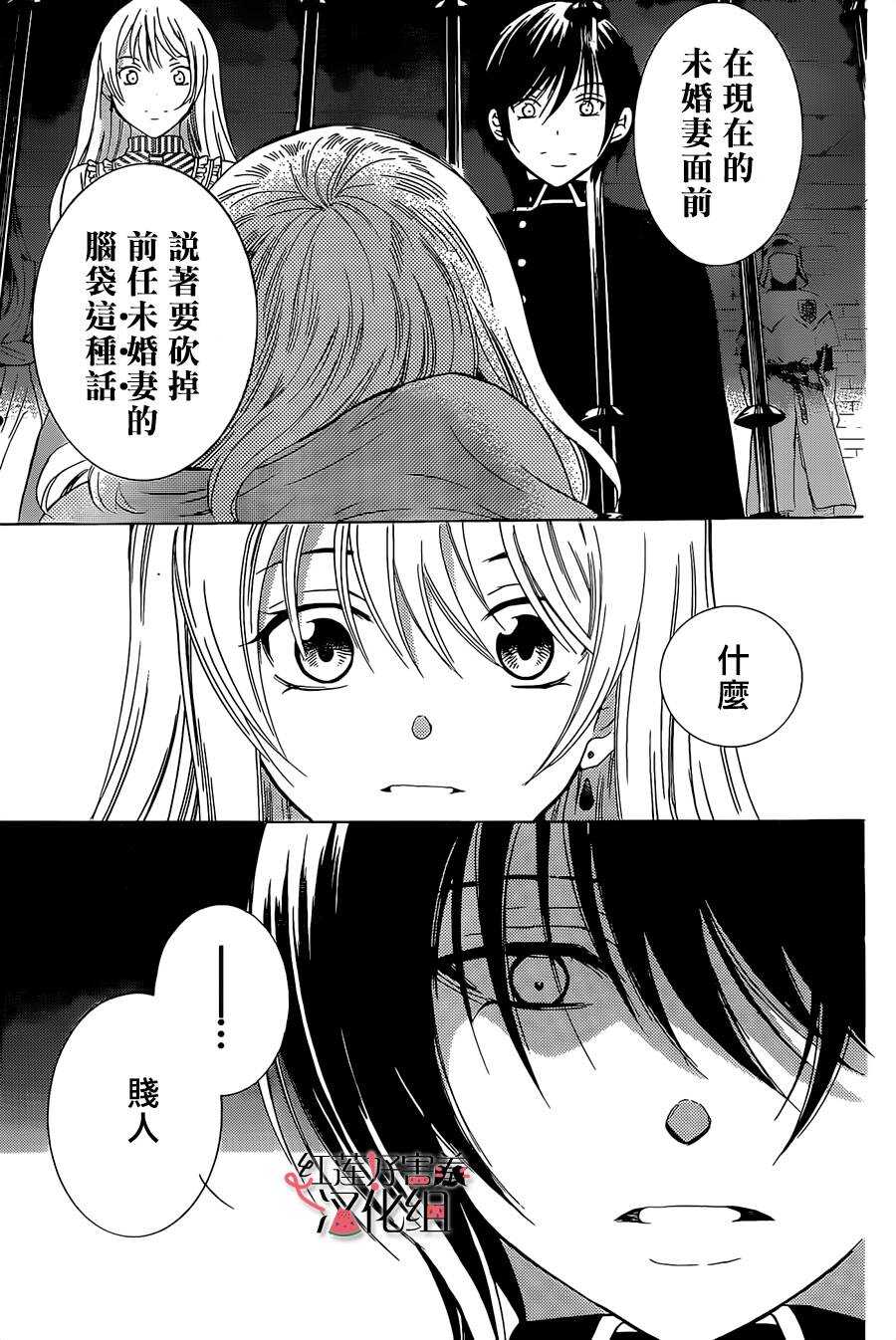 第49话-尽管如此世界依然美丽-椎名橙（第22张）