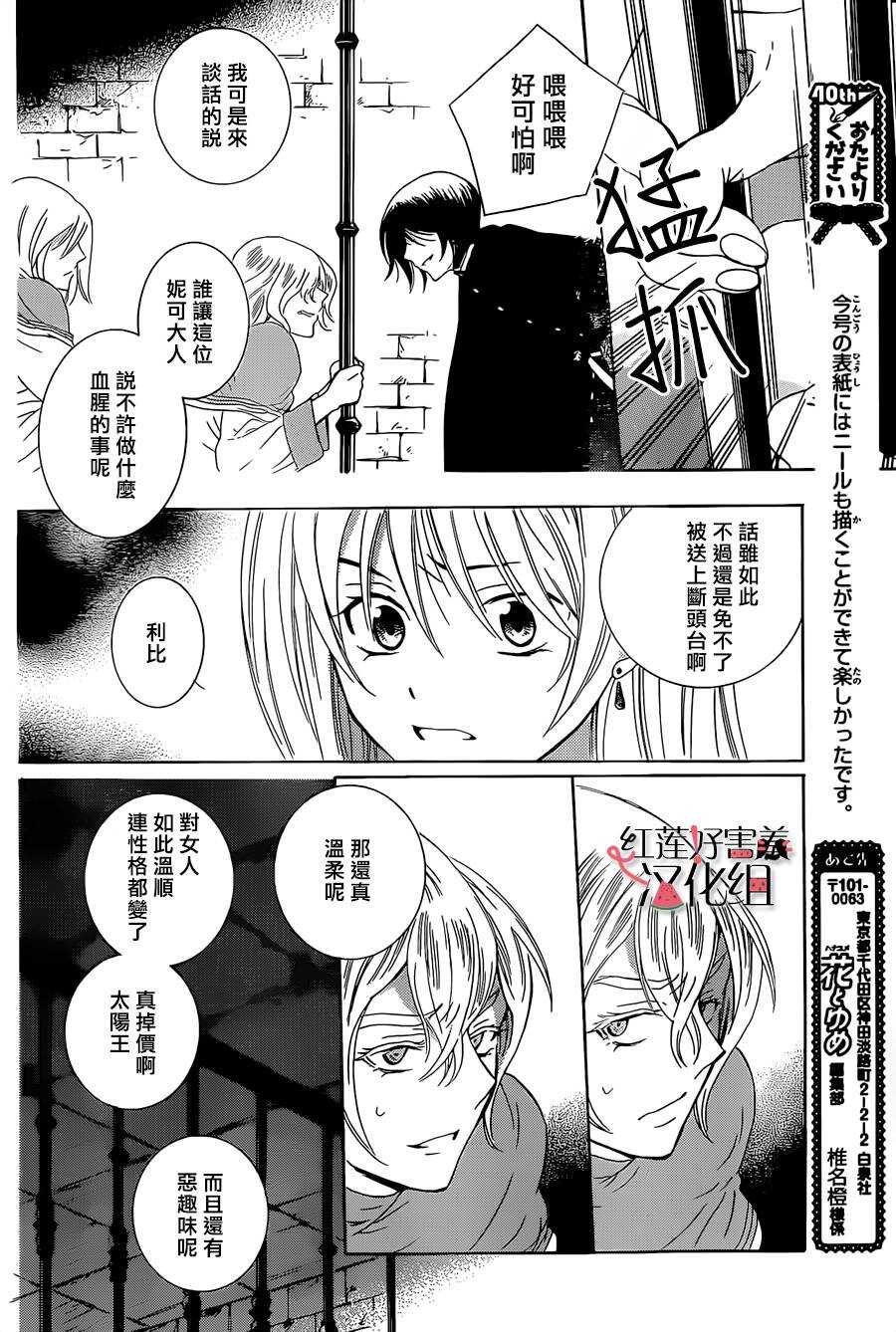 第49话-尽管如此世界依然美丽-椎名橙（第21张）