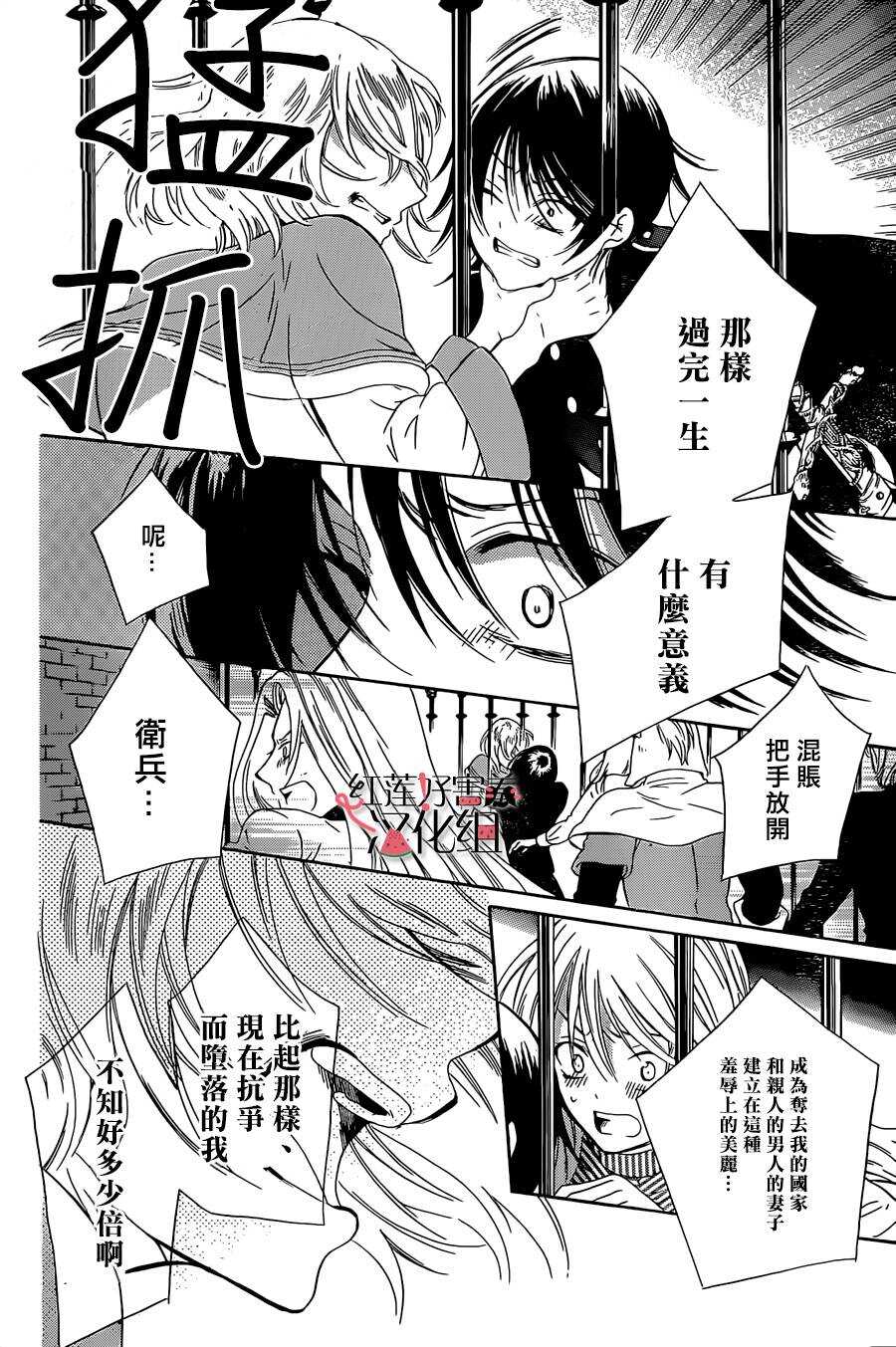 第49话-尽管如此世界依然美丽-椎名橙（第25张）
