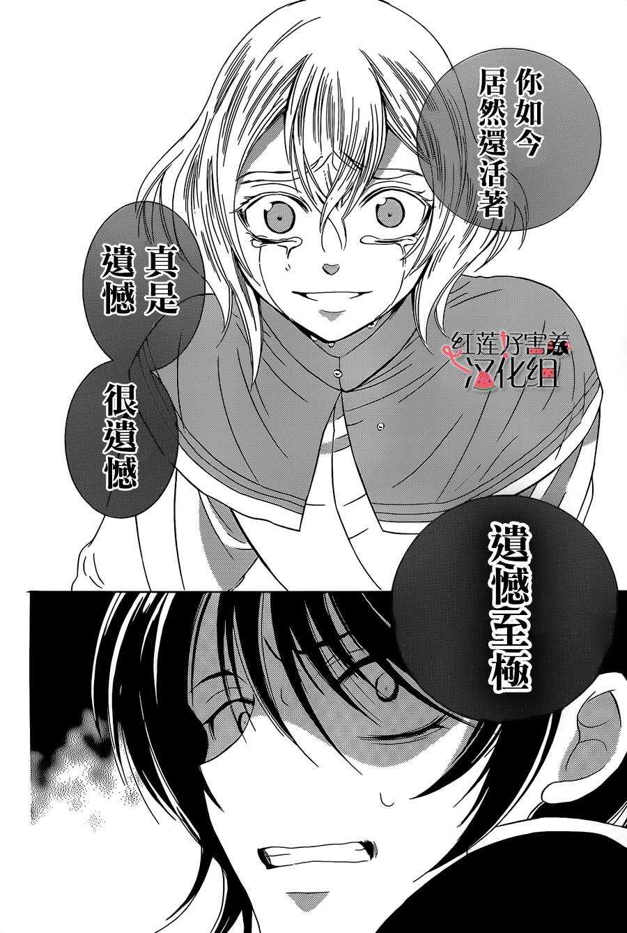 第49话-尽管如此世界依然美丽-椎名橙（第27张）