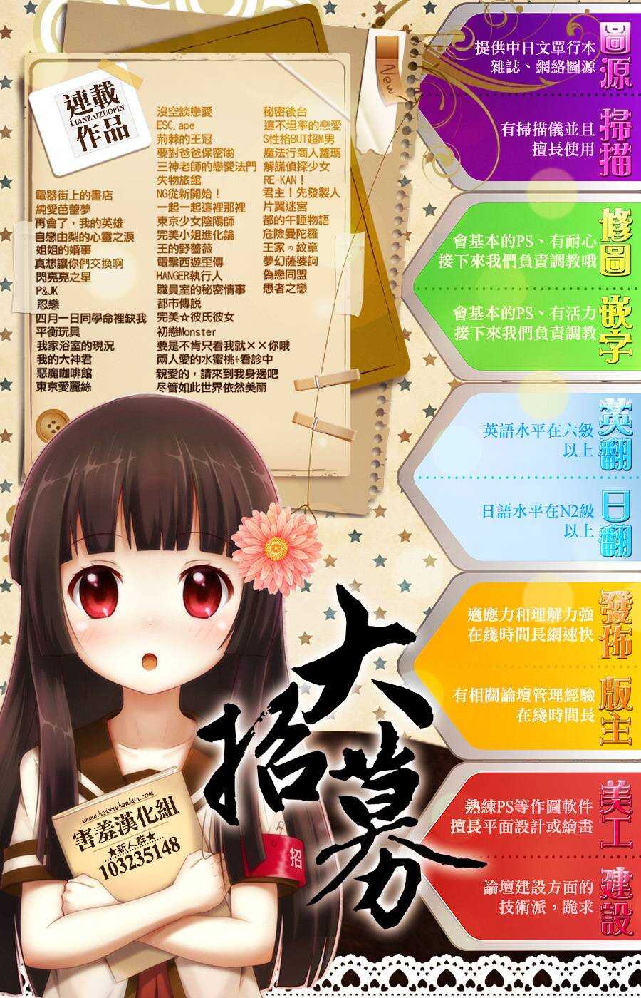 第49话-尽管如此世界依然美丽-椎名橙（第30张）