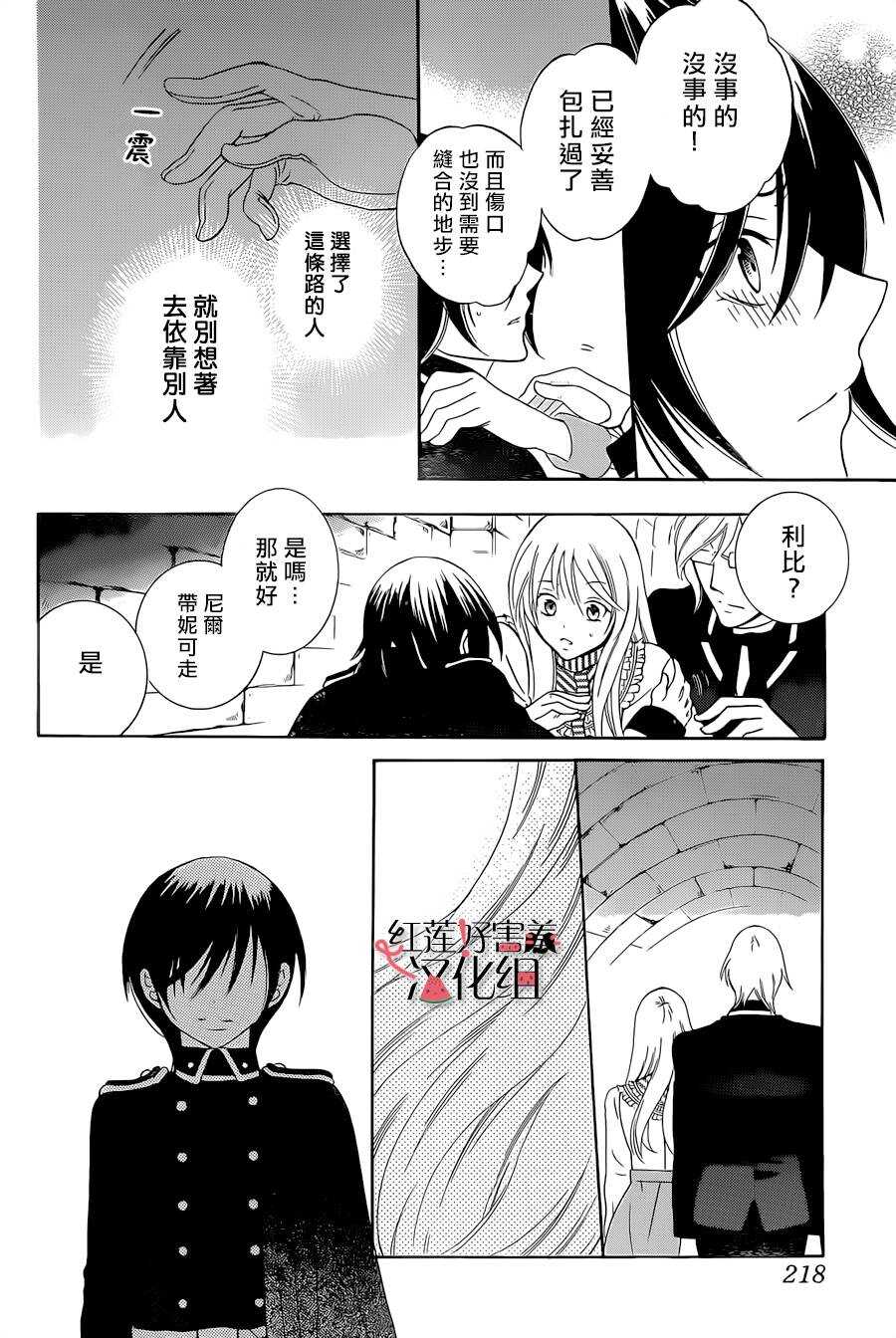 第50话-尽管如此世界依然美丽-椎名橙（第6张）