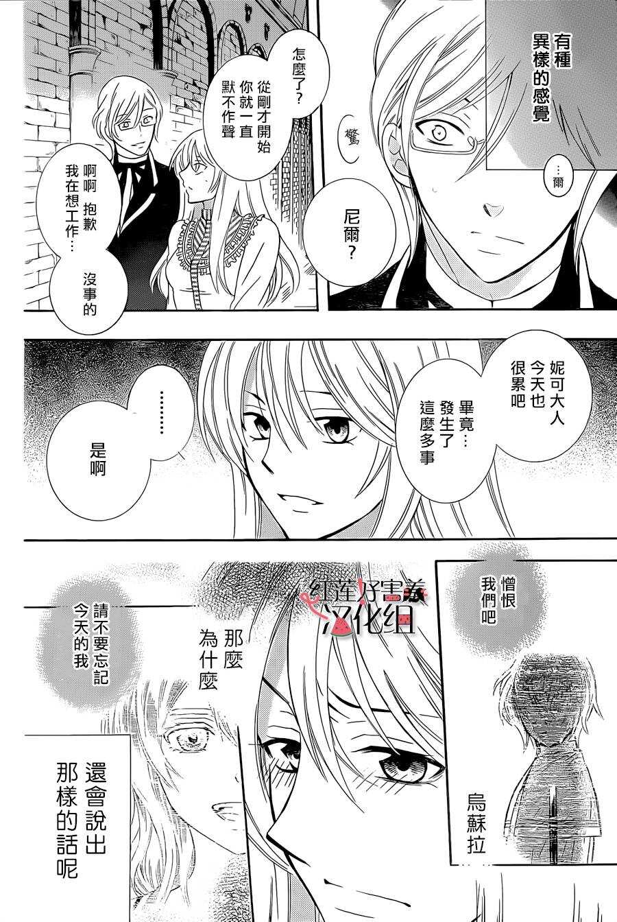 第50话-尽管如此世界依然美丽-椎名橙（第8张）