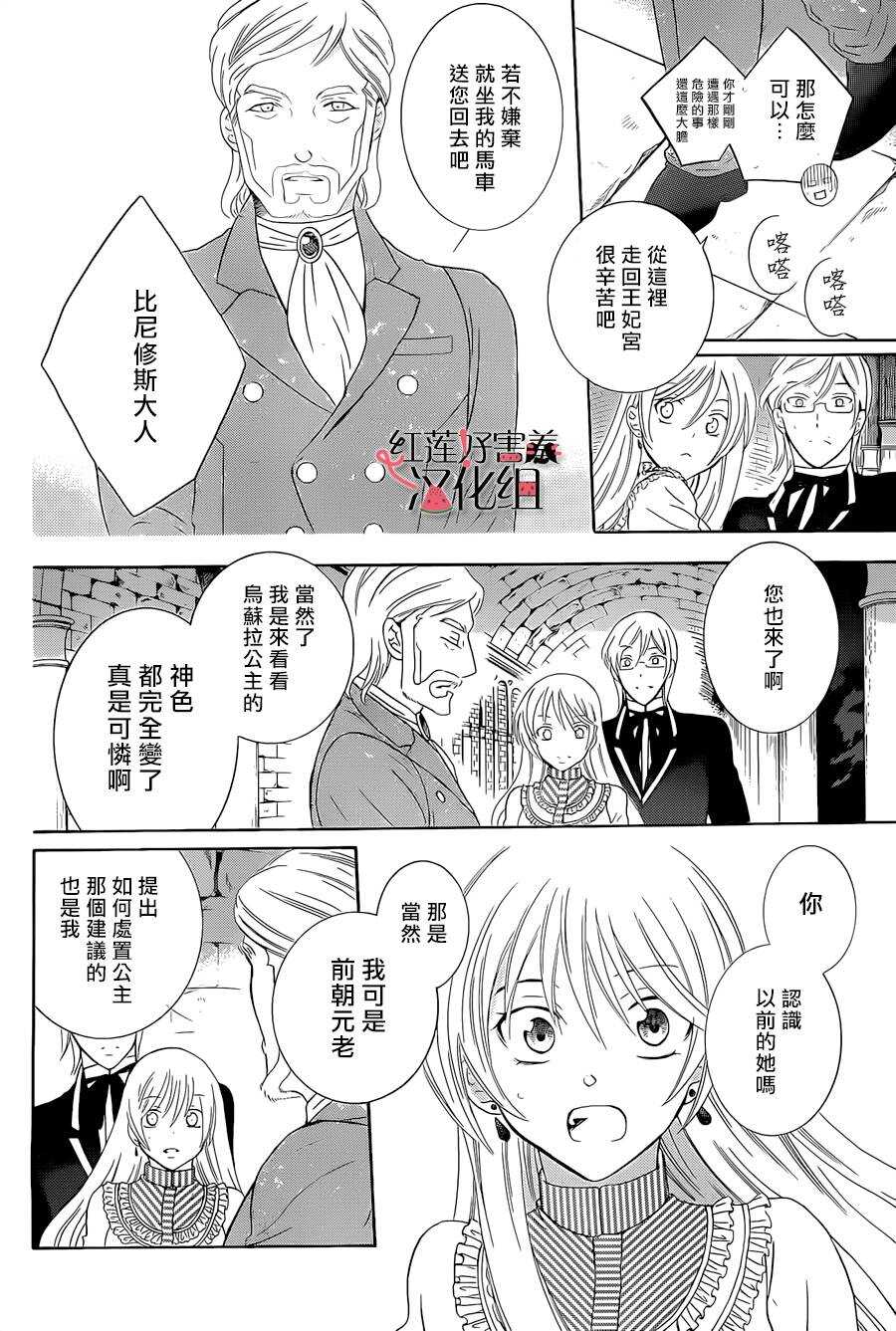 第50话-尽管如此世界依然美丽-椎名橙（第10张）