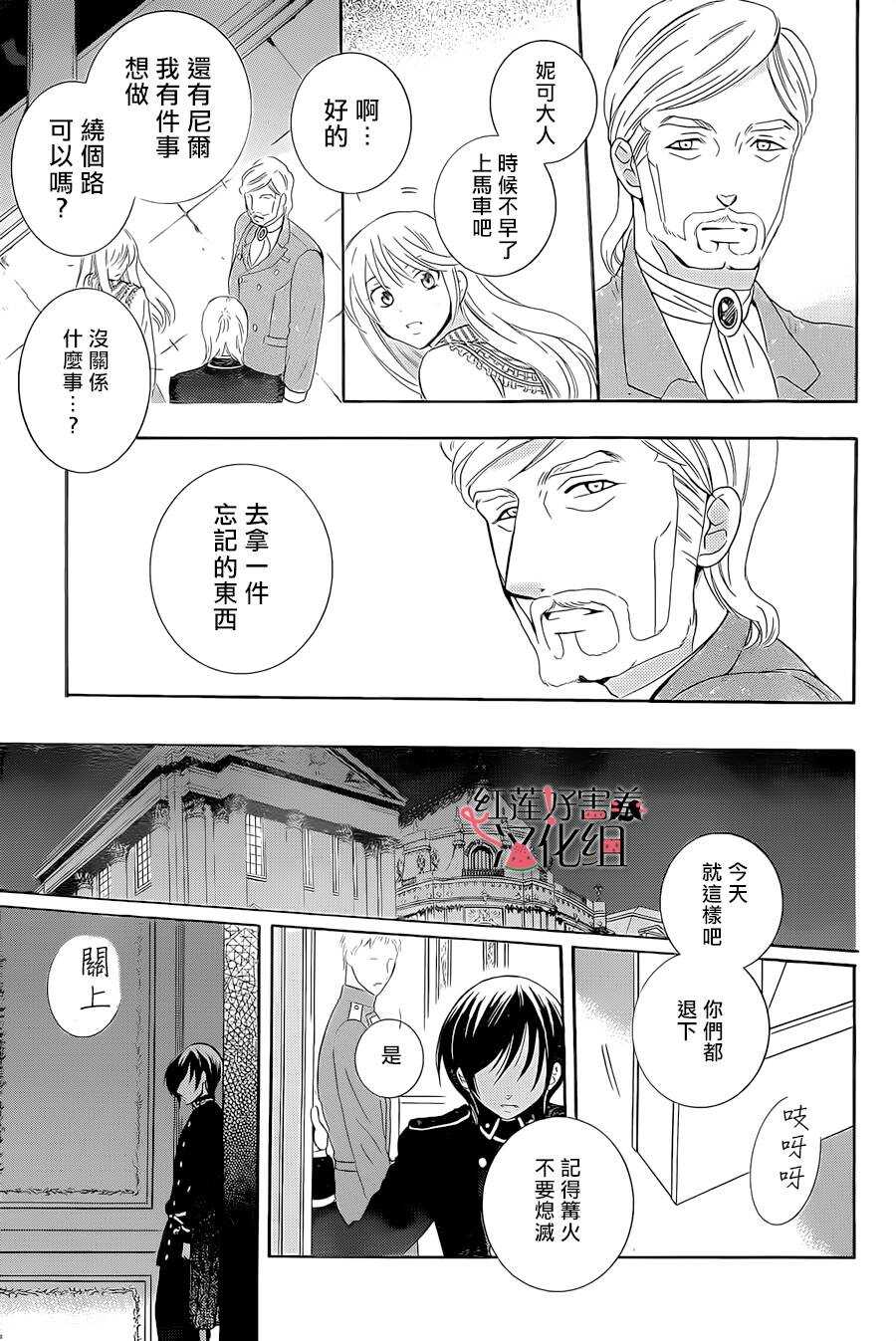 第50话-尽管如此世界依然美丽-椎名橙（第11张）