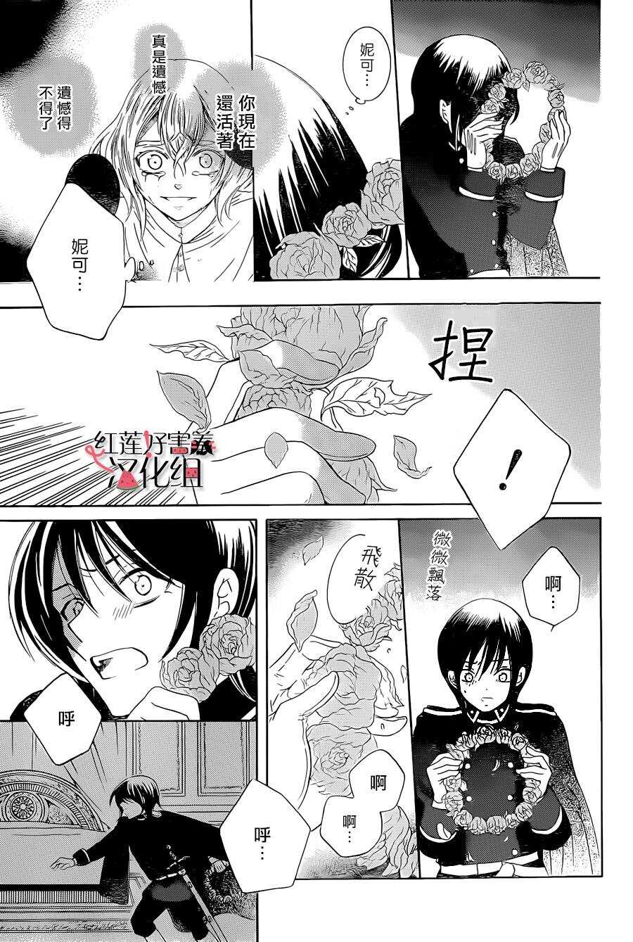 第50话-尽管如此世界依然美丽-椎名橙（第13张）