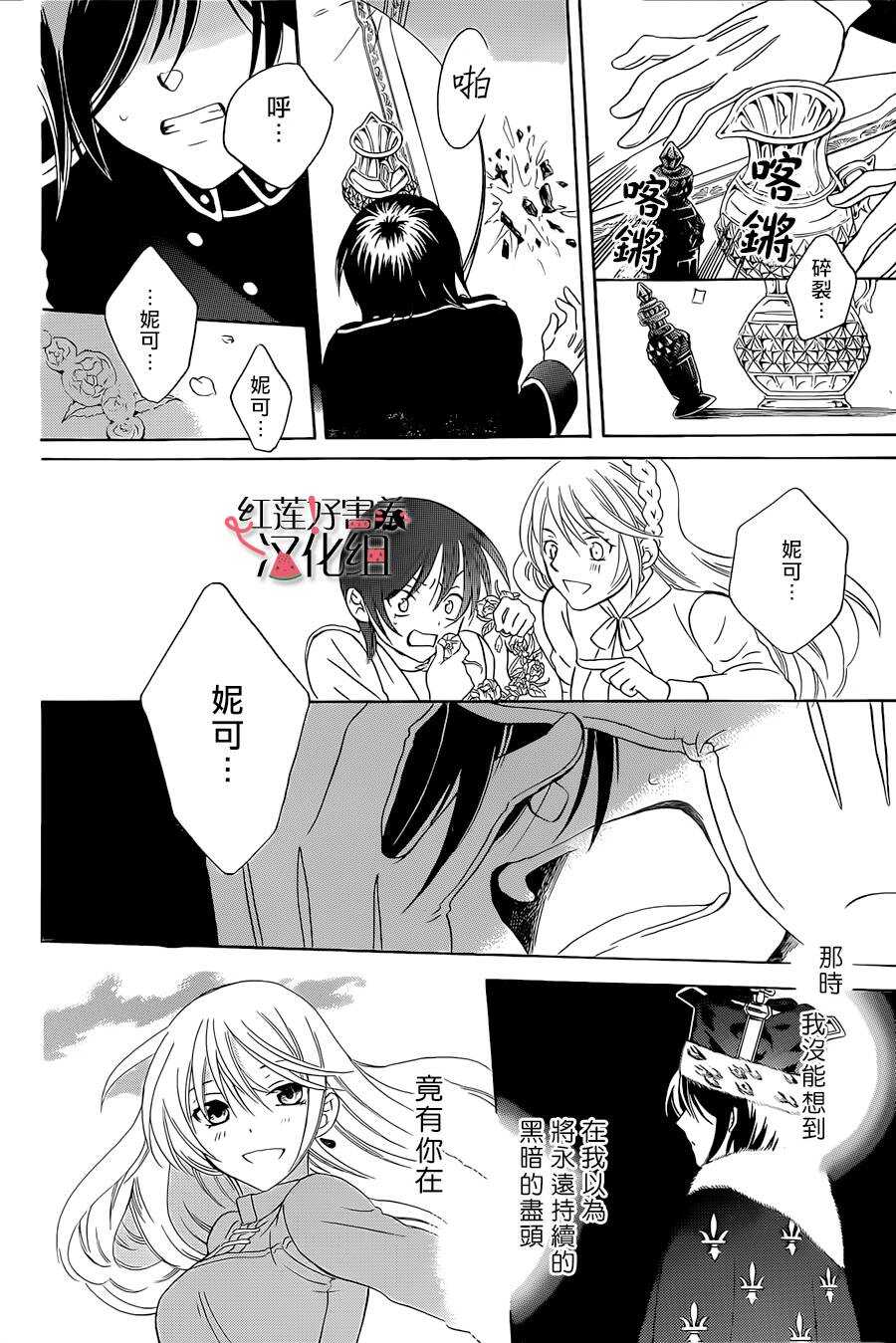 第50话-尽管如此世界依然美丽-椎名橙（第14张）