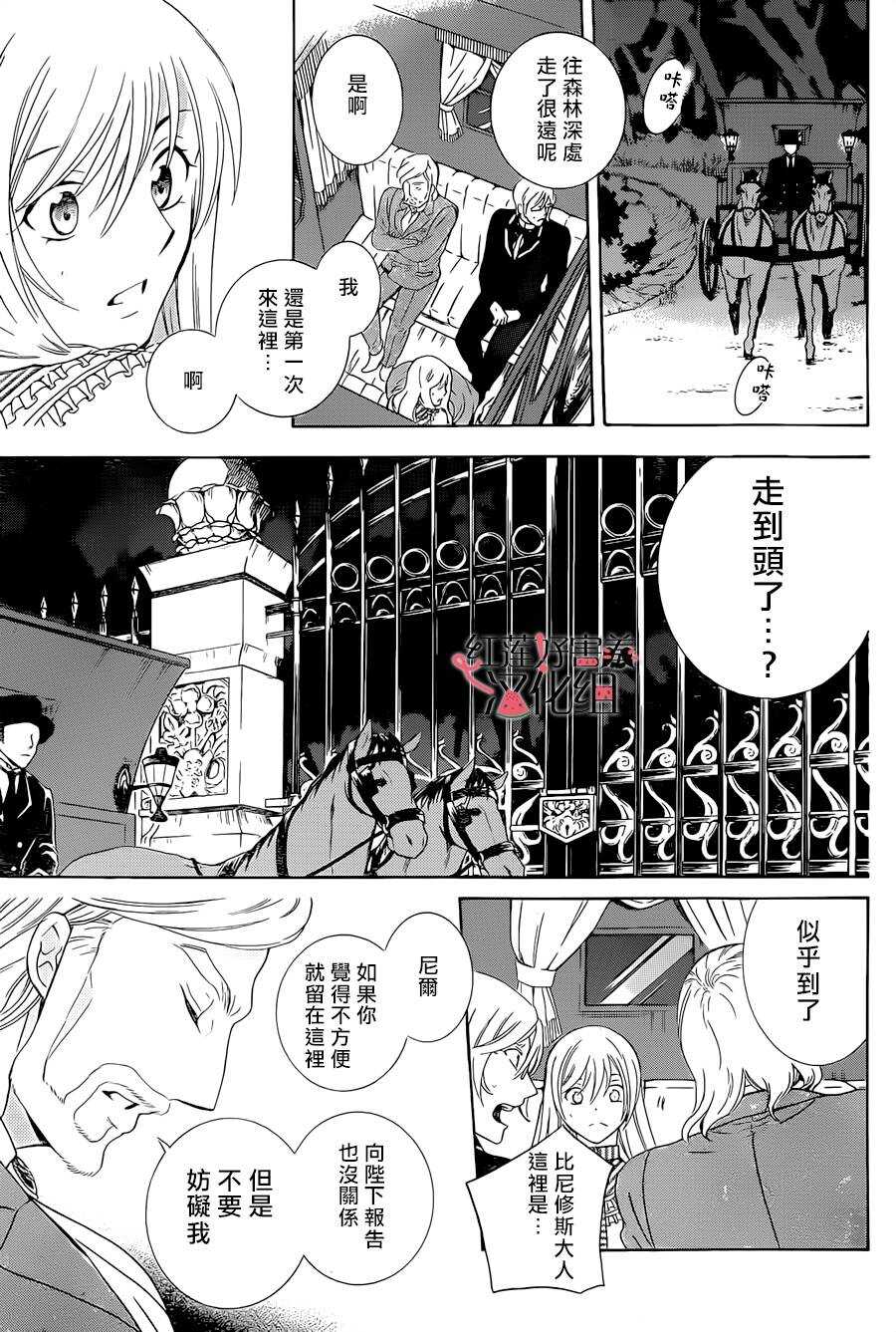 第50话-尽管如此世界依然美丽-椎名橙（第17张）