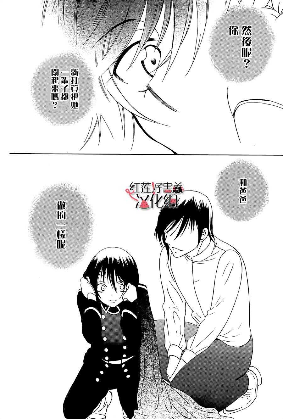 第50话-尽管如此世界依然美丽-椎名橙（第16张）