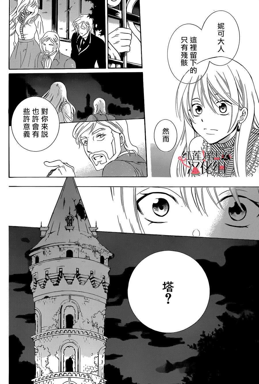 第50话-尽管如此世界依然美丽-椎名橙（第18张）