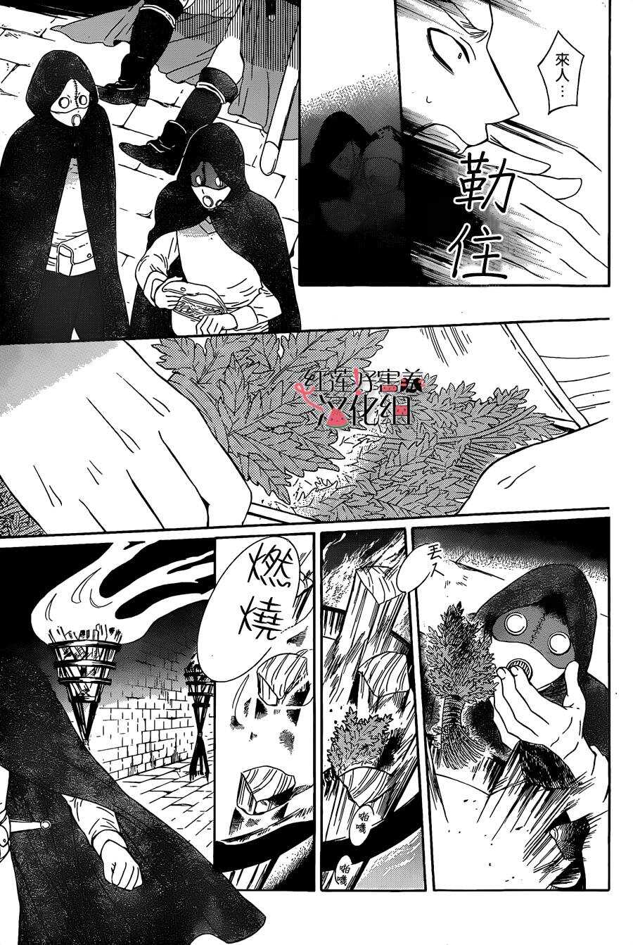 第51话-尽管如此世界依然美丽-椎名橙（第3张）