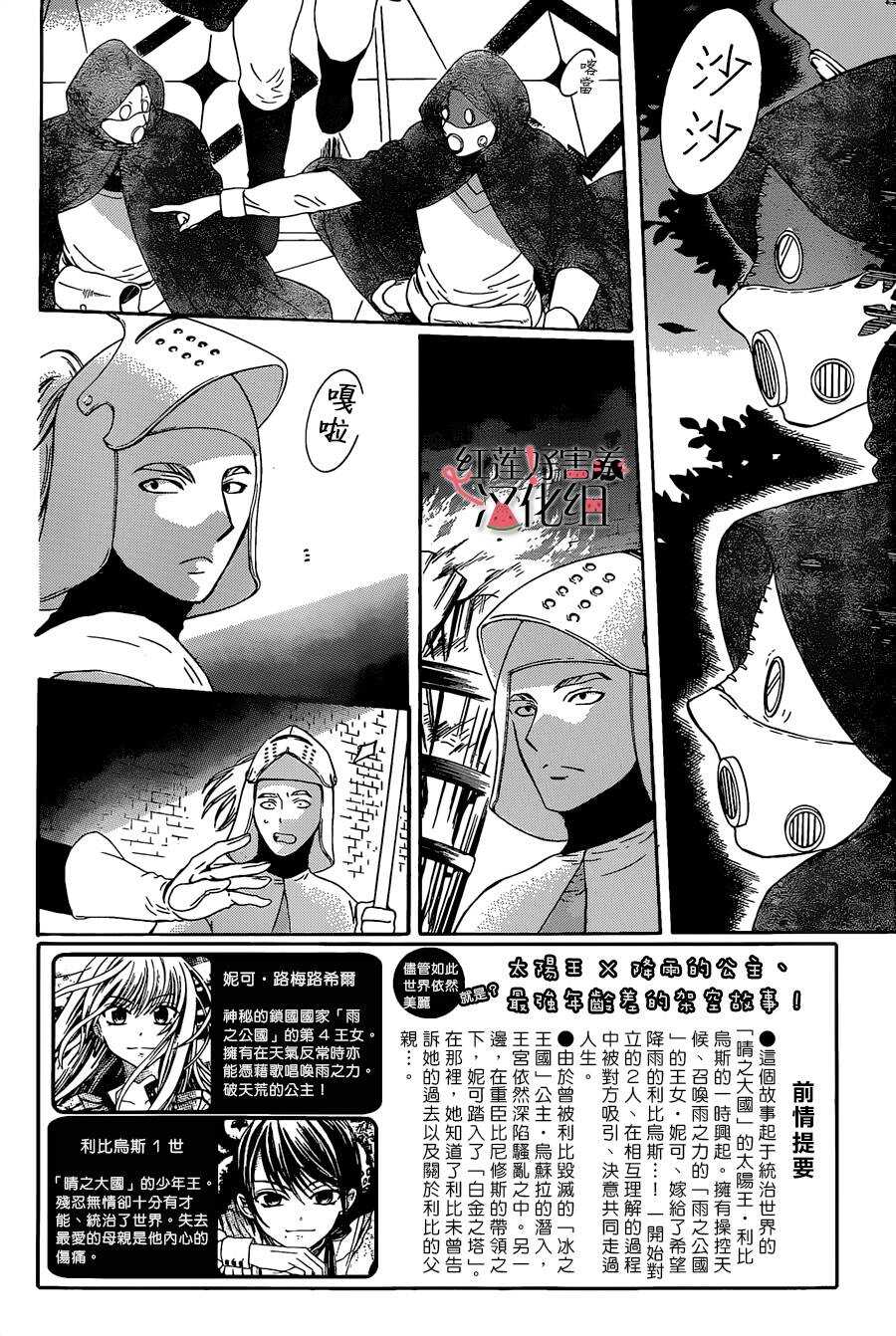 第51话-尽管如此世界依然美丽-椎名橙（第2张）