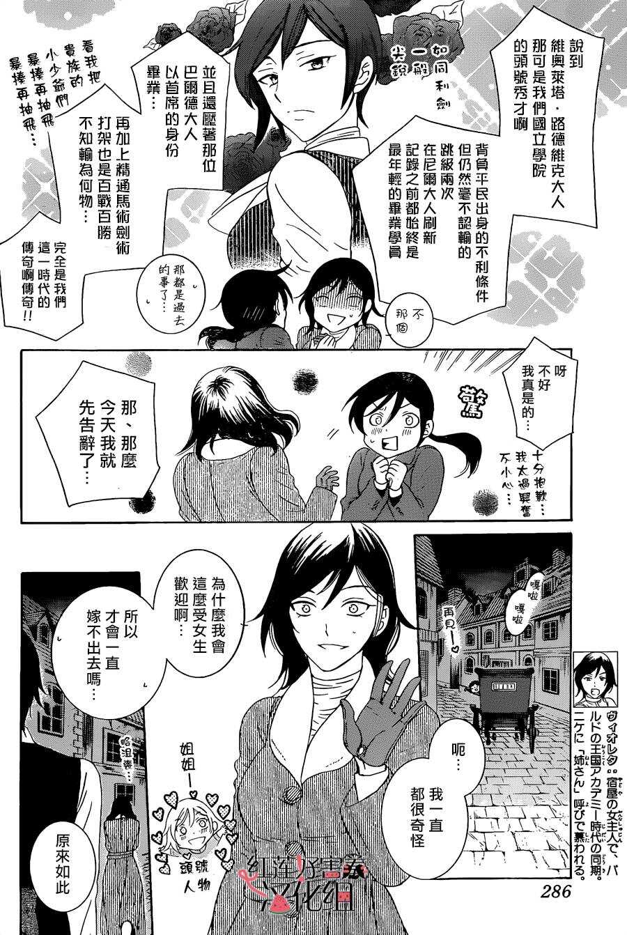 第51话-尽管如此世界依然美丽-椎名橙（第6张）