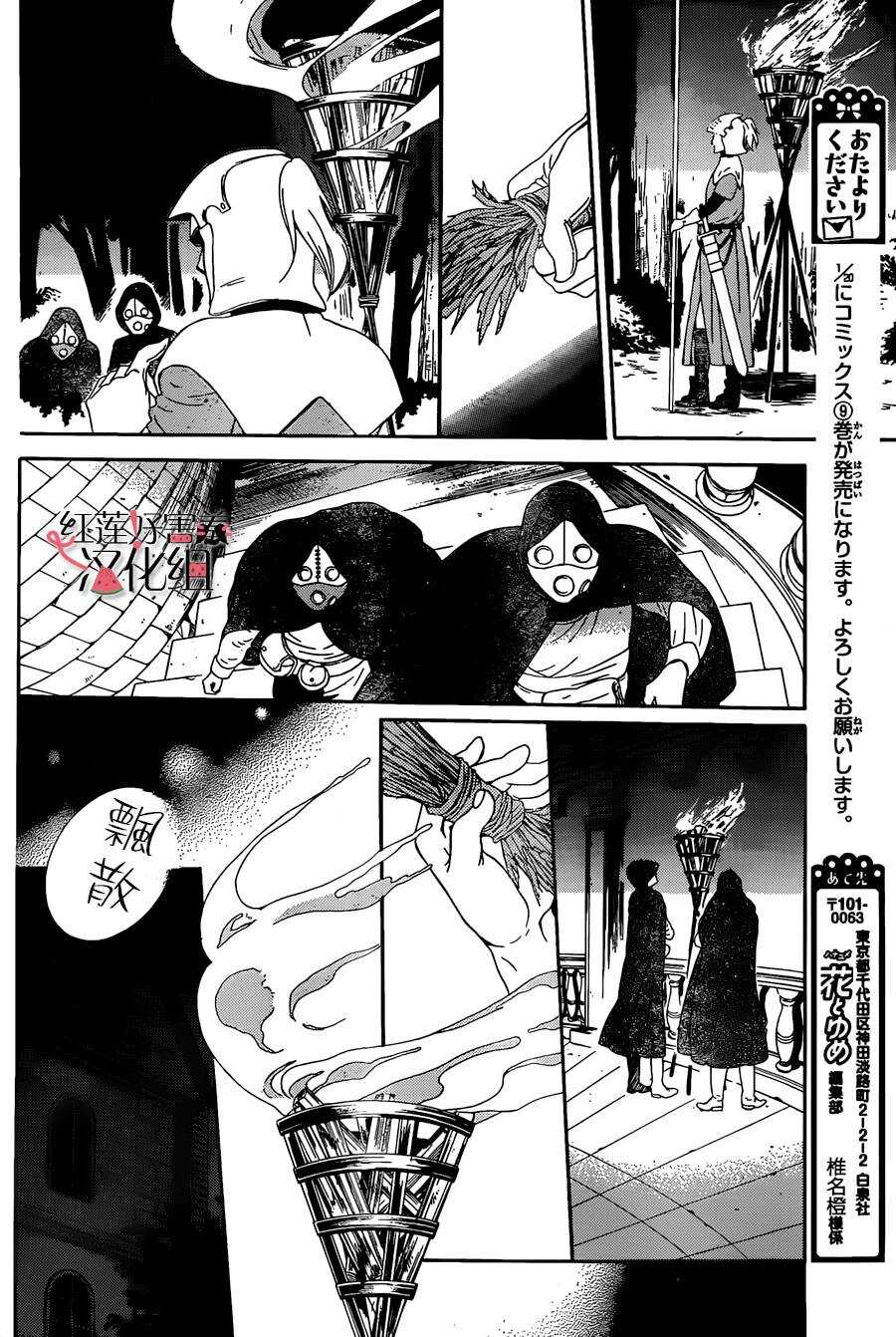 第51话-尽管如此世界依然美丽-椎名橙（第4张）