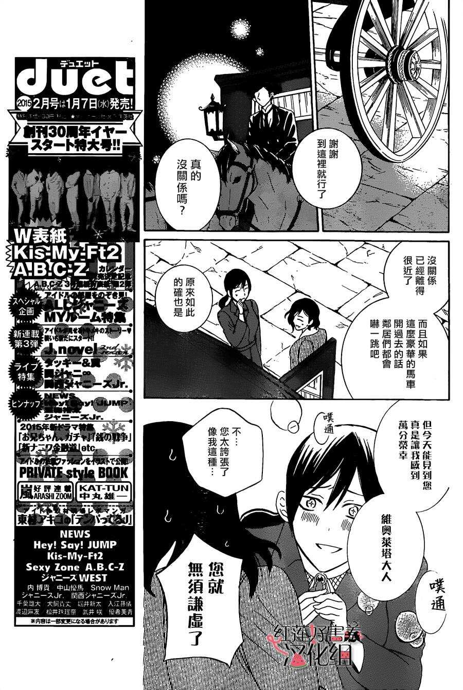 第51话-尽管如此世界依然美丽-椎名橙（第5张）