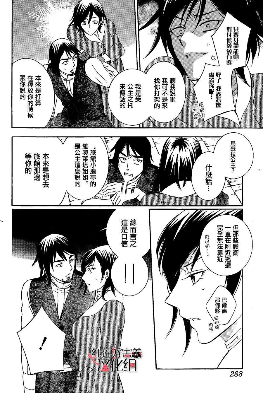 第51话-尽管如此世界依然美丽-椎名橙（第8张）