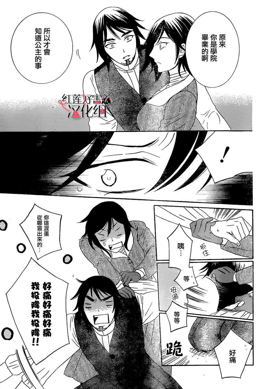 第51话-尽管如此世界依然美丽-椎名橙（第7张）