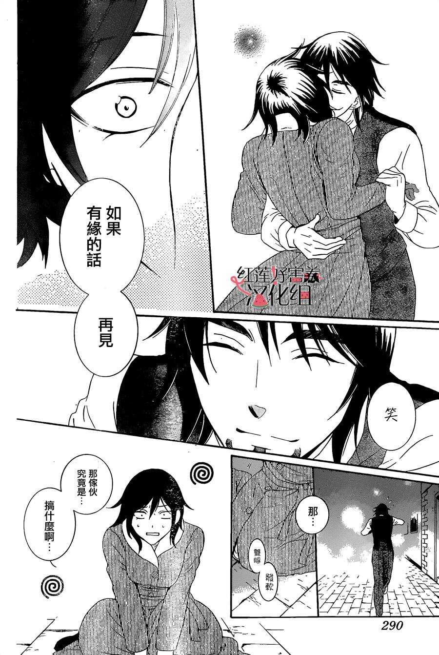 第51话-尽管如此世界依然美丽-椎名橙（第10张）