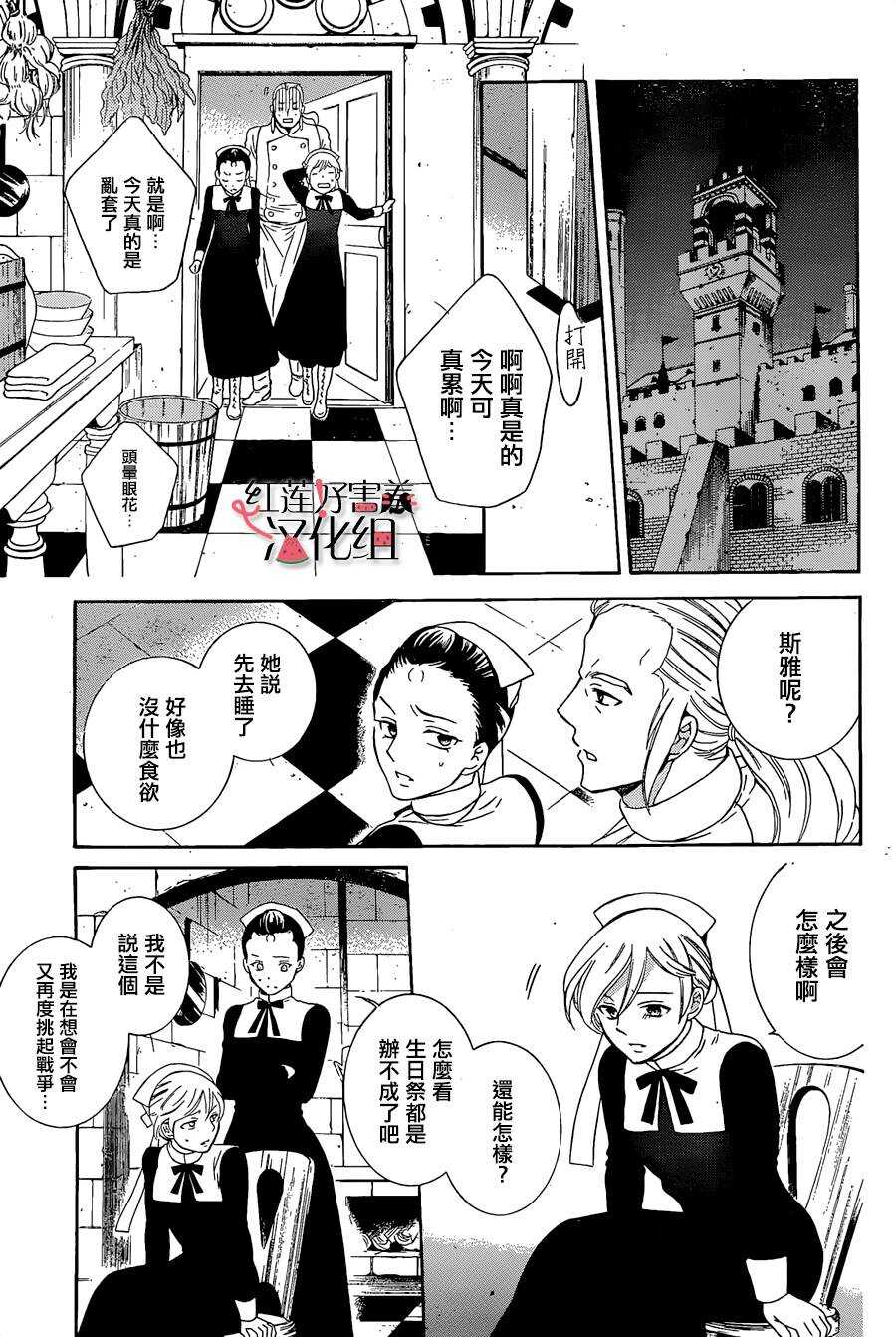 第51话-尽管如此世界依然美丽-椎名橙（第11张）